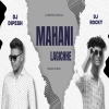 MAAR MAHANI LAGICHHE (SOUND CHECK) DJ ROCKY X DJ BRAMHARUPA X DJ DIPESH