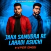JANA SAMUDRA RE LAHADI ASUCHI (HYPER BASS) DJ SUSHANT x DJ PABITRA