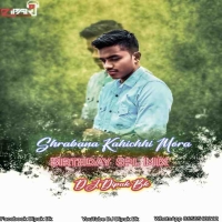 SARBANA KAHICHI MORA PAUNJI HABA (EDM FIRE MIX) DJ DIPAK BK.mp3