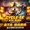 CYCLE SE AAYA BABA (EDM X GANPAT MIX) DJ PRAVAT RKL