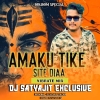 Amku Tike Site Dia (Bol Bom Mix) Dj Satyajit