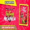 Dil Bilei Meow Meow (Land Vibrate X Roadshow Remix) DJ Lalu Official