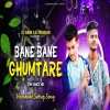 Bane Bane Ghumatare Gouri Betauwa (Competition Level Mix) Dj Prakash And Dj Sibun