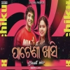 Pateni Khasi (Circuit Mix) Dj X Chiku