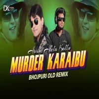 Murder Karaibu Kaa (Bhojpuri Hyper Mix) DJ Kunal Official.mp3