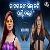 Bhauja Tume Reels Kari Ghanti Daucha (Roadshow Dance Remix) Dj Lalu Official