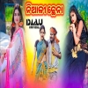 Narama Narama Niali Chhena (Circuit Mix) Dj Lalu Official