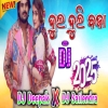Dul Duli Baja Ft Aseema Panda (Odia New Dj Remix) Dj Deepak X Dj Sailendra