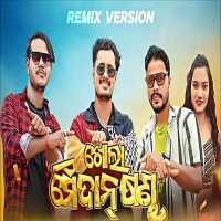 Ame Khola Maidana Sandha (Odia Edm Mix) Dj Aditya.mp3