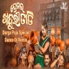 Premara Khajuri Tadi (Odia Dance Remix) Dj Lalu Official