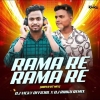 RAMA RE RAMA RE (ORIYA FOLK MIX) DJ VICKY OFFICIAL X DJ RINKU