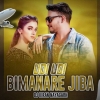 Udi Udi Bimanare Jiba Humane Sagar (Desi Style Remix) Dj Kiran Nayagarh