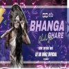 Bhanga Ghare Chaka Jan (Edm Tapori Mix) Dj Ab Broz Official
