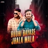Budhi Bayase Jhala Mala (Oriya Ut Mix) Dj Robin X Dj Vicky