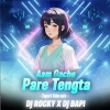 Aam Gache Pare Tengta (Tapori Edm Mix) Dj Rocky X Dj Bapi Angul