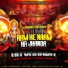 Ram Ke Naam Ka Jhanda (Edm Trance Tapori Mix) Dj Pravat Exclusive