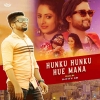 Hunku Hunku Hue Mana (Odia Vibration Mix) Dj Titu Gm