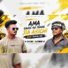 Ama Gaan Ku Thare Jia Asichi (Edm Tapori Mix) Dj Liku X Dj Rinku