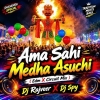 AMA SAHI MEDHA ASUCHI (EDM X CIRCUIT MIX) DJ RAJVEER X DJ SPY BBSR