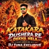 Katakara Dushera Re Dekha Hela (Firing Vibration Mix) Dj Tuna