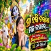 Sri Hari Charane Mana Laga Re (Odia Trending Bhajan Remix) Dj Lalu Official