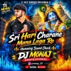 Sri Hari Charane Mana Laga Re (Humming Sound Check) Dj Monaj Professional