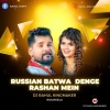 Russian Batawa Denge Rashan Me (Bhojpuri Mix) Dj Rahul King Maker Rkl